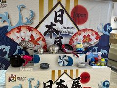 -伊势丹(现代城店)