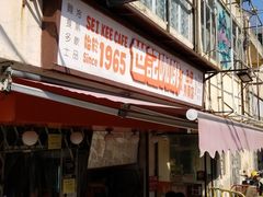 门面-世记咖啡(氹仔外卖店)