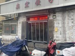 -奕宏饺子楼(朱庄小区店)