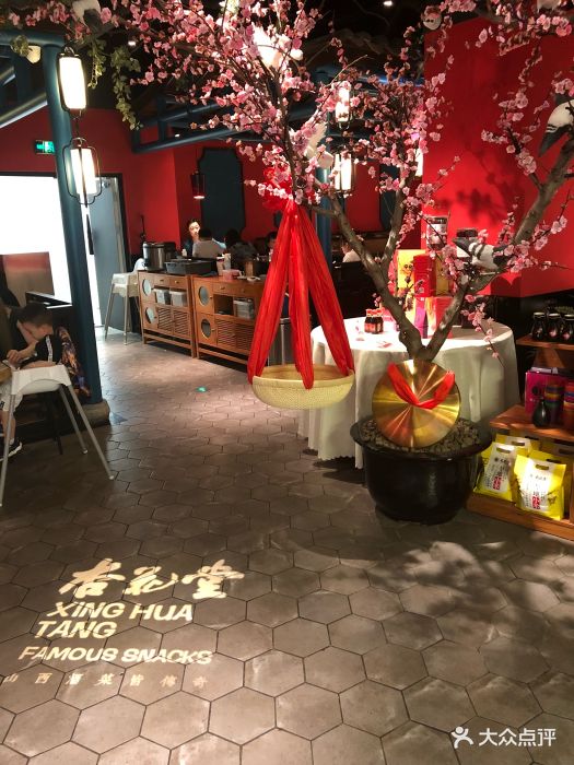 杏花堂(滨海万达店)大堂图片 第115张