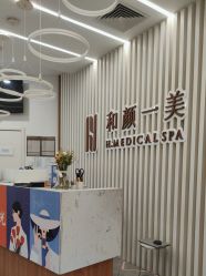 -和颜一美轻医美连锁