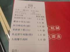 -北园酒家(小北路店)