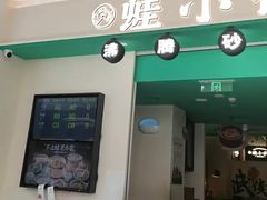 -蛙小侠(五象万象汇店)