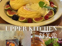 -UPPER KITCHEN(延安路店)