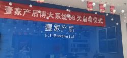 -三生美产后恢复中心(南山店)