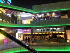 -喜鹊烤肉酒场(美乐城店)