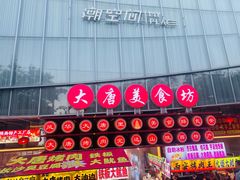 -大慈恩寺(大雁塔)