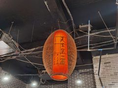 大堂-天下第一面(大雁塔北广场店)