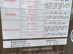 -飞天山旅游区