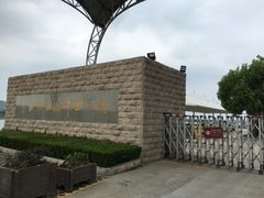 -南京金牛湖风景区