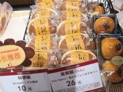 -山崎面包(百联世纪店)