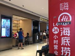 -海底捞火锅(龙湖北京大兴天街店)