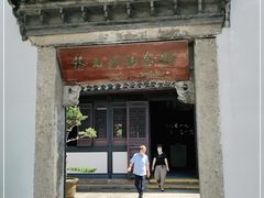 -蔡元培故居