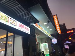 -贞姨美食·老字号海鲜大排档