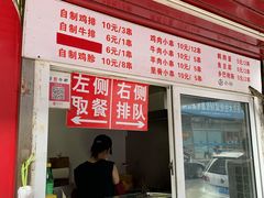 门面-辽B·小串(总店)