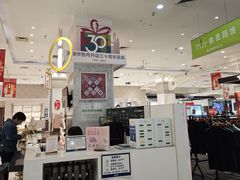 -伊势丹(现代城店)