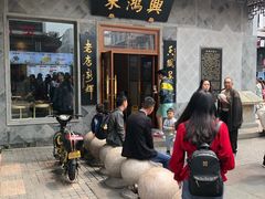 -朱鸿兴面馆(镇湖店)