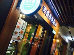 -广芳园·香港潮饮店(文化路店)