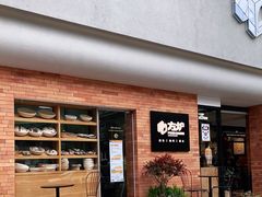 门面-方炉·天然食材面包店(青秀店)