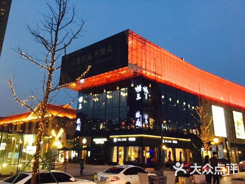 捞王锅物料理(和义店)门面图片 - 第961张