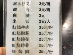 菜单-梯坎豆花