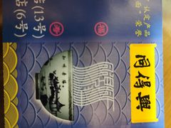 -同得兴 Since·1995 传统苏式面馆(嘉馀坊店)