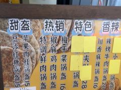 -脑馋粉儿(三里屯店)