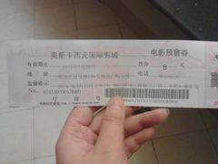 -奥斯卡西元国际影城(4K激光巨幕&杜比全景声沙发座椅)