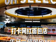 -UH祐禾(上海五角场万达店)