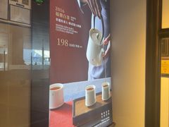 -觅唐MITONG(鸟巢店)
