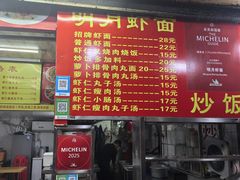 -明月虾面(厦禾路店)
