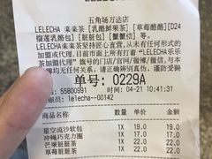 账单-LELECHA乐乐茶(上海五角场万达广场店)