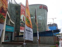 -百联南桥购物中心
