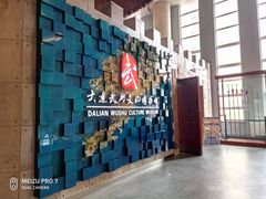 -大连武术文化博物馆