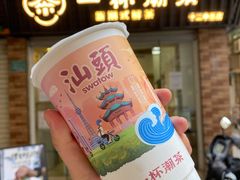 -一杯潮茶·专注潮汕茶饮(十二中创始店)