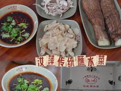 -汝萍传统蘸水菜(春华路总店)