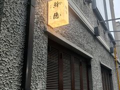 -橼舍鮨青木