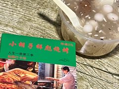 -小胡子祥彪烧烤(北湖总店)