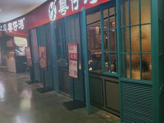 -天虹购物中心(石路店)