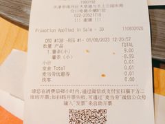 -麦当劳(天塔道店)