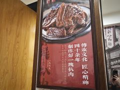 -張飛扒肉·龙江非遗(道外店)