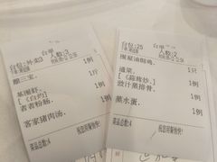 账单-围龙屋客家食府(福田店)