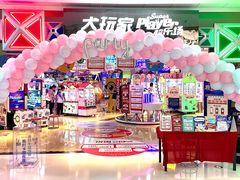 -大玩家(万达广场大连甘井子店)