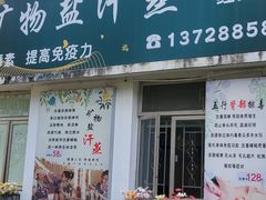 -宜悠·汗蒸·SPA蓓霓芬(罗湖怡景总店)