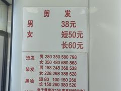 -东花市北里中区