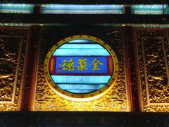 -全聚德(前门店)