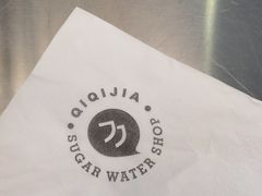 -七七家的糖水店(南湾街1号店)