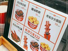 -黑色经典臭豆腐·湖南特产(坡子街特产局店)