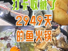 -京门活鱼馆·鱼火锅(百子湾（原红庙）店)