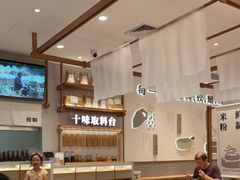 大堂-小满手工粉(北京来福士店)